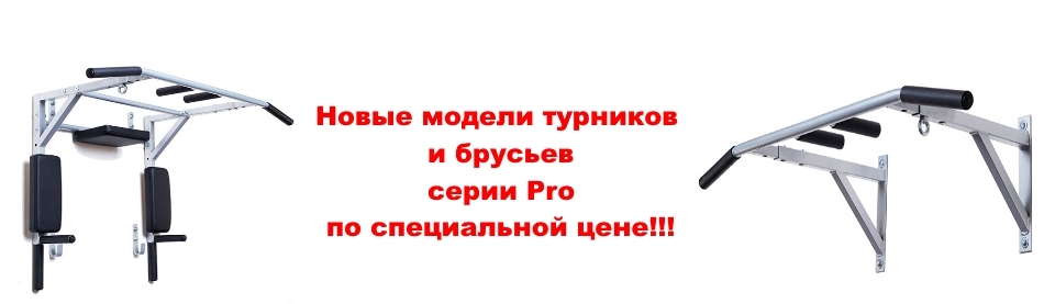 Новые эксклюзивные модели серии Pro!!!
