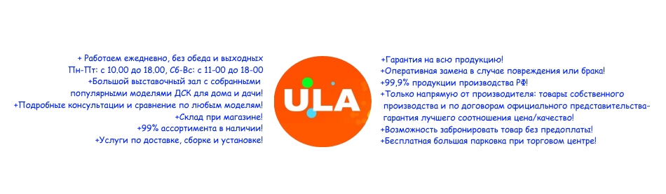 Лучшее для Вас!